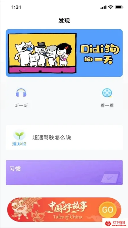 ������(Ӣ��ѧϰƽ̨)v2.63.5 ��׿���ͼ