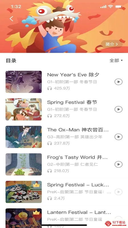 ������(Ӣ��ѧϰƽ̨)v2.63.5 ��׿���ͼ