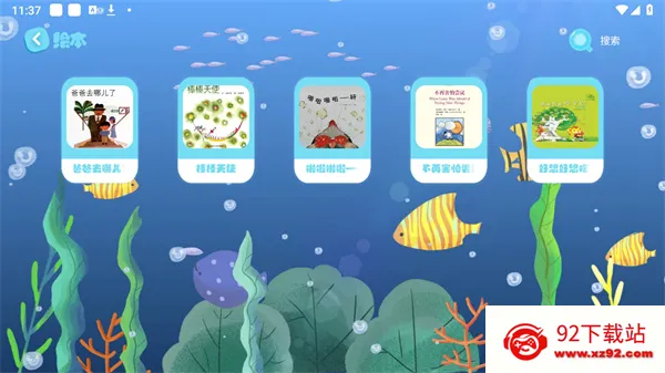 绘本故事最新手机版 绘本故事最新手机版