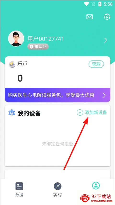 乐普健康(健康运动监测) 乐普健康(健康运动监测)