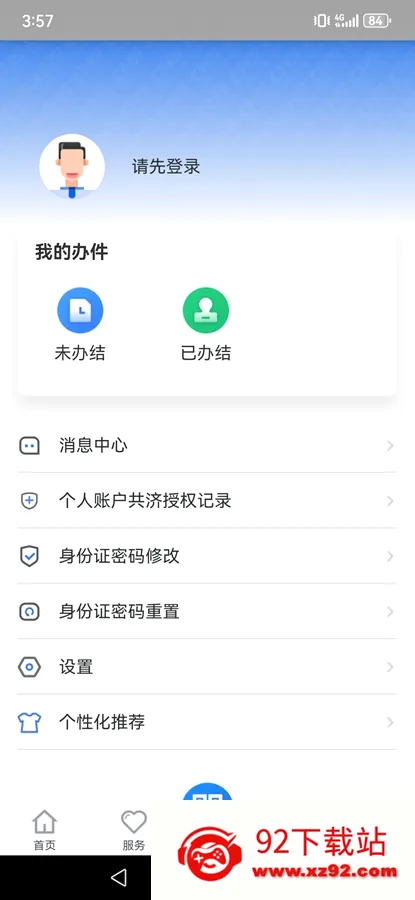 ����ҽ��(ҽ������ƽ̨)v2.3.6 �ٷ������ͼ