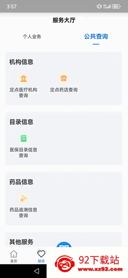 ����ҽ��(ҽ������ƽ̨)v2.3.6 �ٷ������ͼ