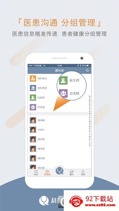 ����̩ҽ��(ҽ���ƶ�����ƽ̨)v5.0.6 ��׿���ͼ