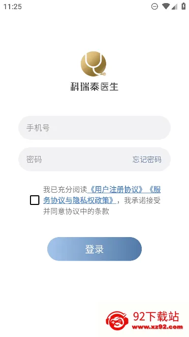 科瑞泰医生(医生移动工作平台) 科瑞泰医生(医生移动工作平台)