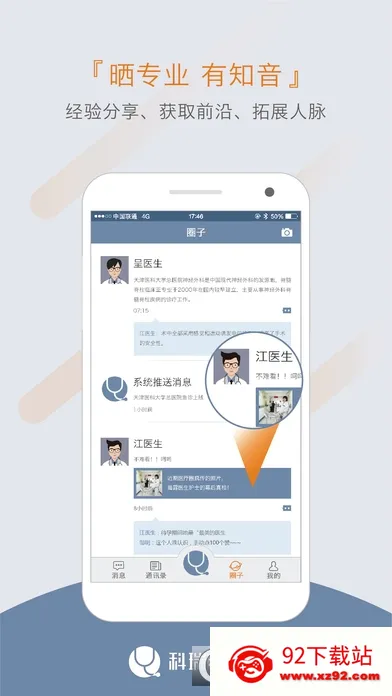 ����̩ҽ��(ҽ���ƶ�����ƽ̨)v5.0.6 ��׿���ͼ