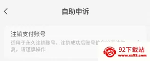 网易支付2026官方最新版本 网易支付2026官方最新版本