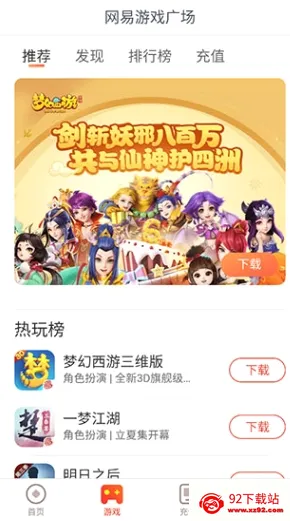 网易支付2026官方最新版本 网易支付2026官方最新版本