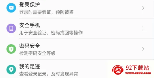 网易帐号管家2026官方最新版本 网易帐号管家2026官方最新版本