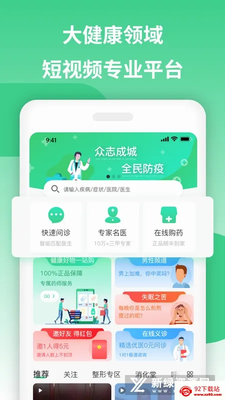 亮健康安卓版手机版 亮健康安卓版手机版