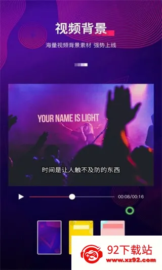 字拍字幕动画(视频字幕编辑) 字拍字幕动画(视频字幕编辑)