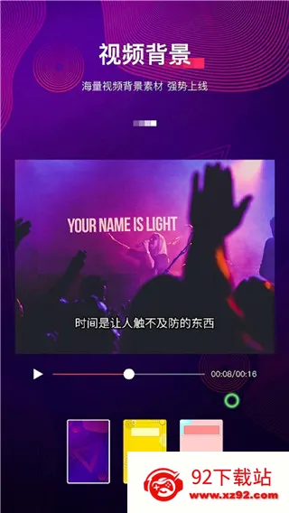 字拍字幕动画(视频字幕编辑) 字拍字幕动画(视频字幕编辑)
