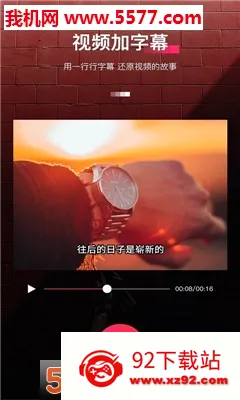 ������Ļ����(��Ƶ��Ļ�༭)v9.0.7 ��׿���ͼ