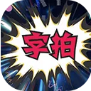 ������Ļ����(��Ƶ��Ļ�༭)v9.0.7 ��׿��