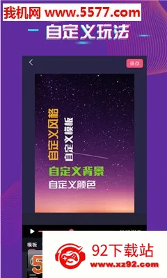 ������Ļ����(��Ƶ��Ļ�༭)v9.0.7 ��׿���ͼ