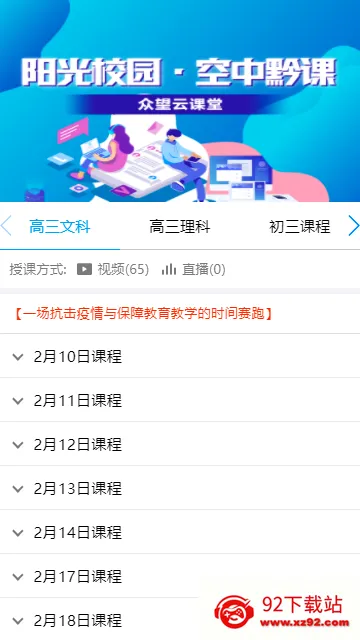 ����У԰2026�ٷ����°汾v3.8.3 ��Ѱ��ͼ