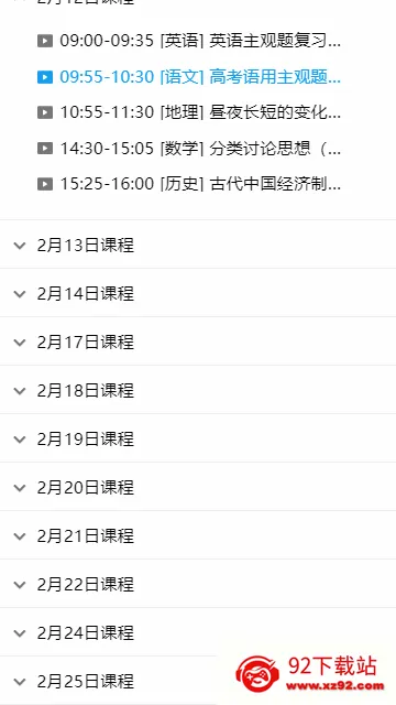 ����У԰2026�ٷ����°汾v3.8.3 ��Ѱ��ͼ