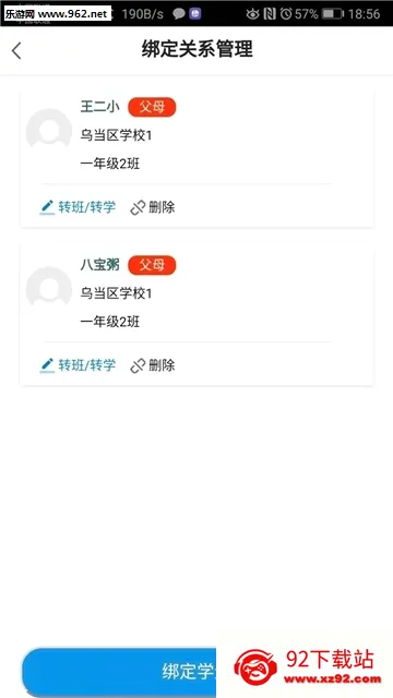 ����У԰2026�ٷ����°汾v3.8.3 ��Ѱ��ͼ