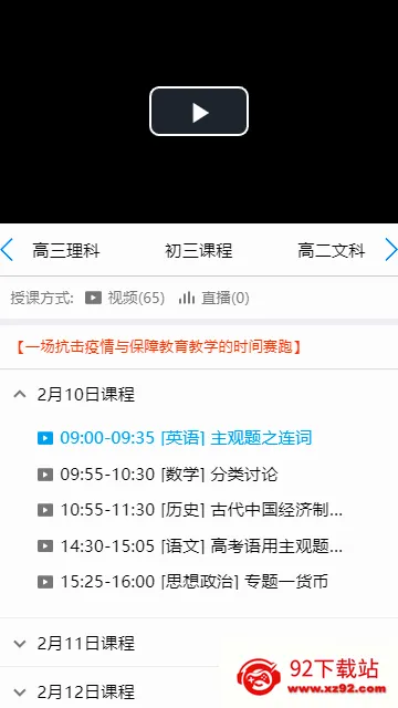 ����У԰2026�ٷ����°汾v3.8.3 ��Ѱ��ͼ