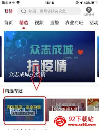 阳光校园2026官方最新版本 阳光校园2026官方最新版本
