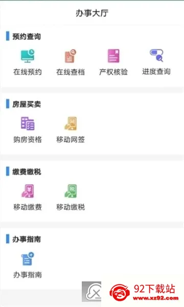 �����������Ǽ�(�������Ǽ�ƽ̨)v1.0.0 �ֻ����ͼ