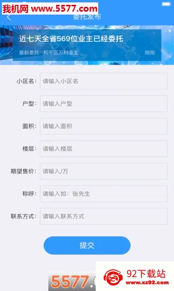 �����������Ǽ�(�������Ǽ�ƽ̨)v1.0.0 �ֻ����ͼ