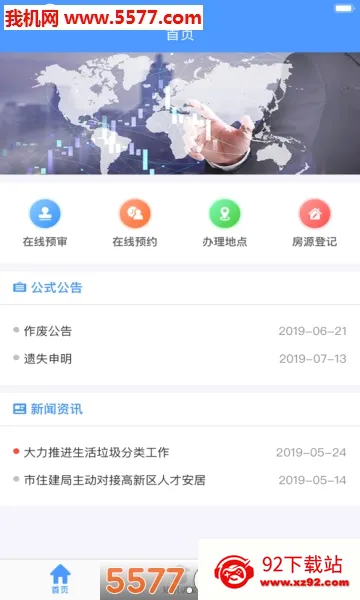 �����������Ǽ�(�������Ǽ�ƽ̨)v1.0.0 �ֻ����ͼ