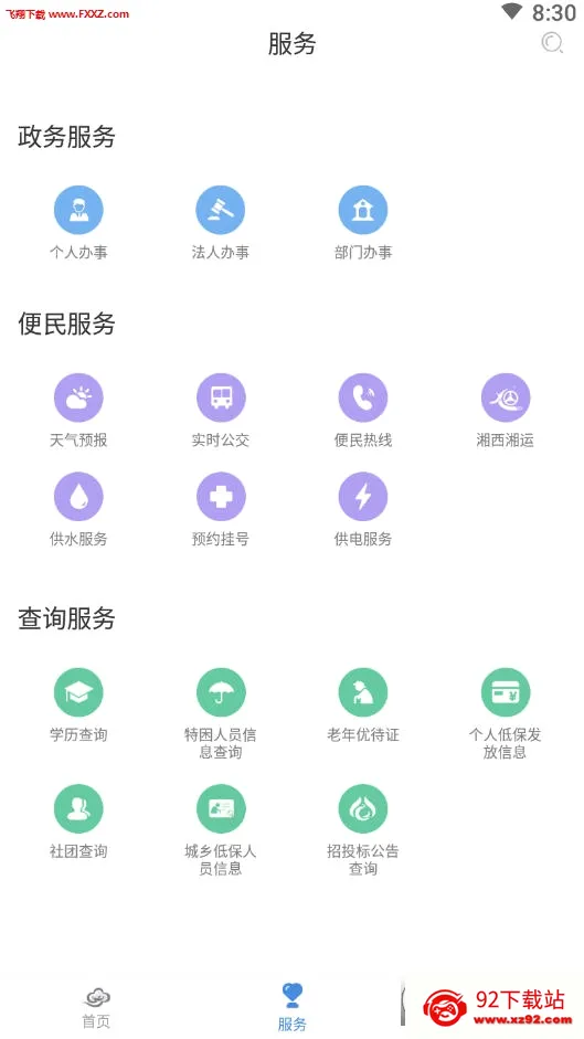 �ǻ�����2026�ٷ����°汾v2.0.1 ��׿���ͼ