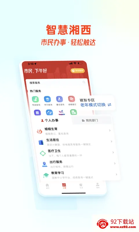 �ǻ�����2026�ٷ����°汾v2.0.1 ��׿���ͼ
