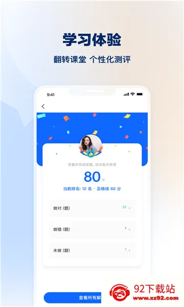 ֪ѧ��2026�ٷ����°汾v3.17.0 �ֻ����ͼ