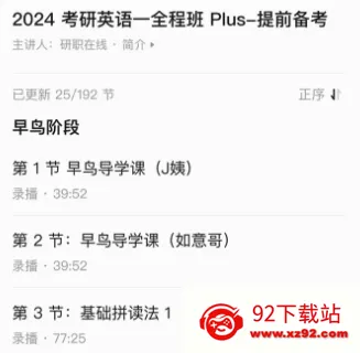 知学堂2026官方最新版本 知学堂2026官方最新版本