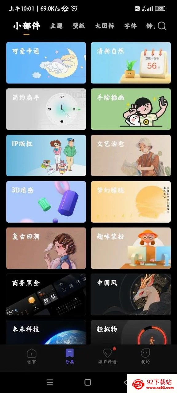 miui���ⰲ׿���ֻ���v2.9.2.7 �ٷ������ͼ