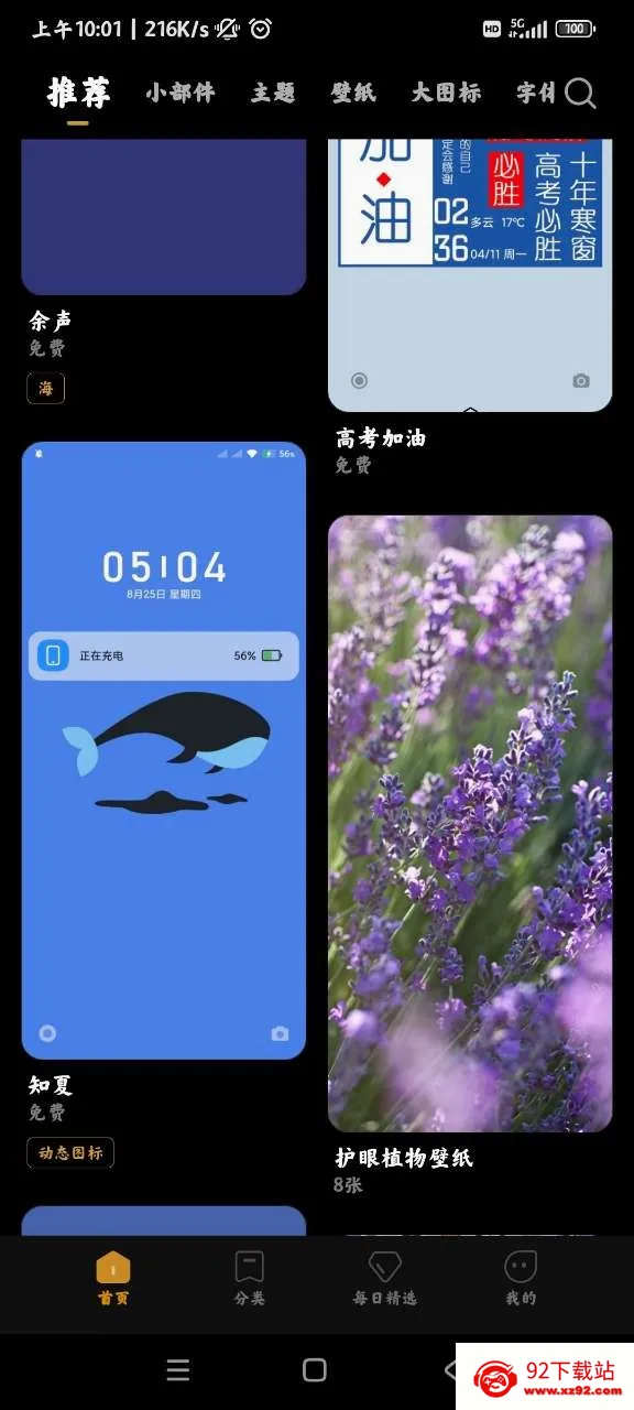 miui���ⰲ׿���ֻ���v2.9.2.7 �ٷ������ͼ