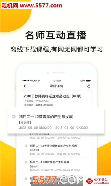 ��ʦ��2026�ٷ����°汾v6.1.4 ��׿���ͼ