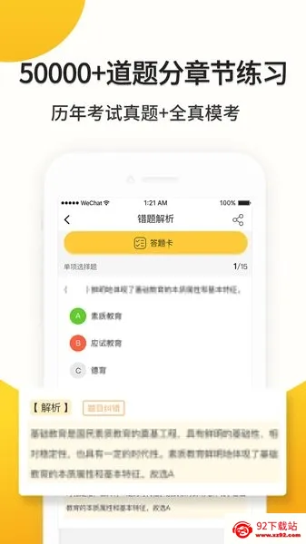 ��ʦ��2026�ٷ����°汾v6.1.4 ��׿���ͼ