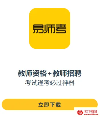 易师考2026官方最新版本 易师考2026官方最新版本
