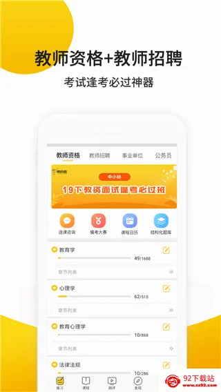 易师考2026官方最新版本 易师考2026官方最新版本