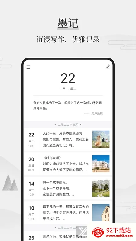 ī���ռ�(�ռǱʼ�Ӧ��)v3.0.3 �ֻ����ͼ