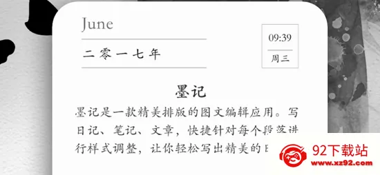 ī���ռ�(�ռǱʼ�Ӧ��)