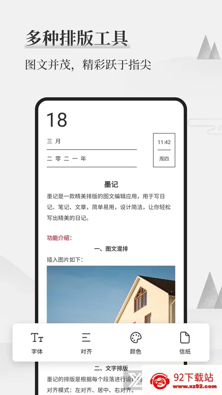 ī���ռ�(�ռǱʼ�Ӧ��)v3.0.3 �ֻ����ͼ