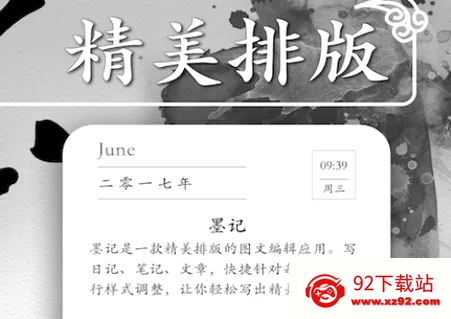 ī���ռ�(�ռǱʼ�Ӧ��)