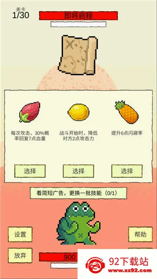 我选技闯关(技能闯关游戏) 我选技闯关(技能闯关游戏)
