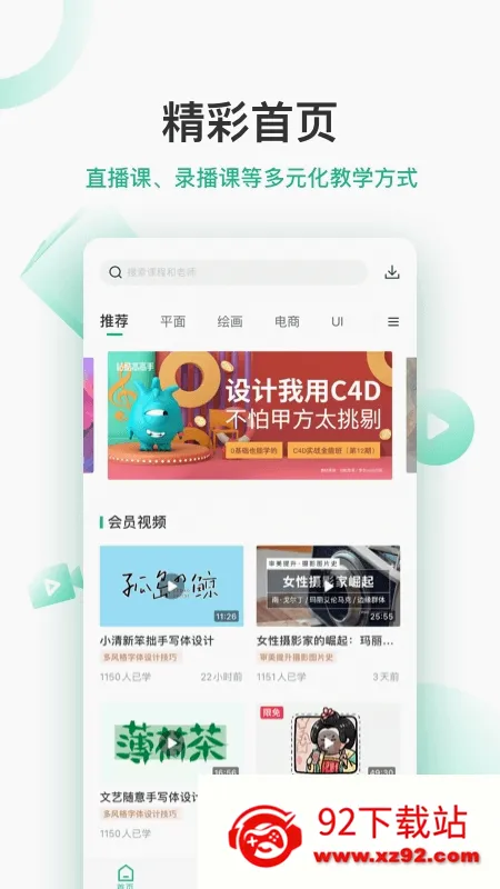 站酷高高手(艺术设计教育) 站酷高高手(艺术设计教育)