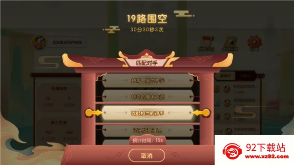 爱下棋(少儿围棋学习软件) 爱下棋(少儿围棋学习软件)