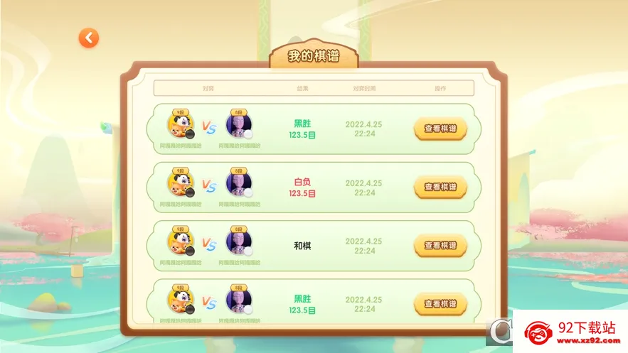 ������(�ٶ�Χ��ѧϰ����)v2.6.3 �ֻ����ͼ