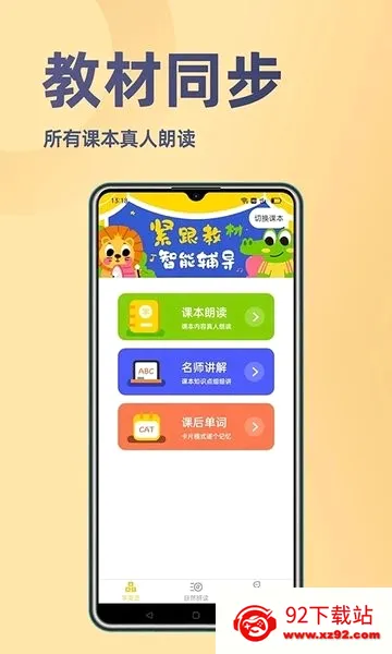 52小学英语2026最新版本 52小学英语2026最新版本