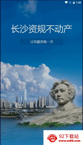 长沙资规不动产2026最新版本 长沙资规不动产2026最新版本
