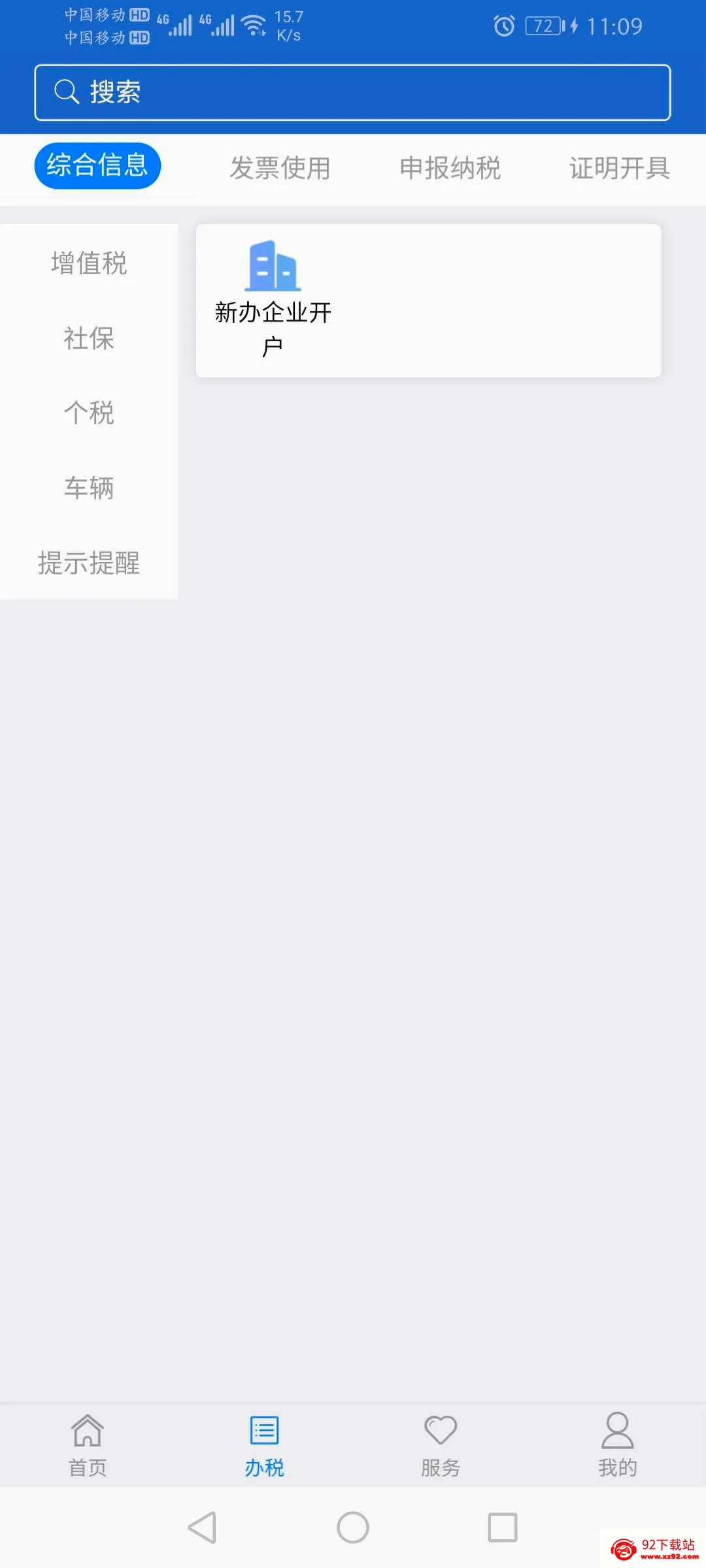 ����˰�������ֻ���