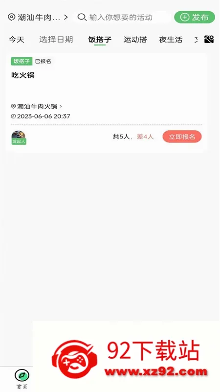 �����罻(��������APP)v2.4.7 ��Ѱ��ͼ