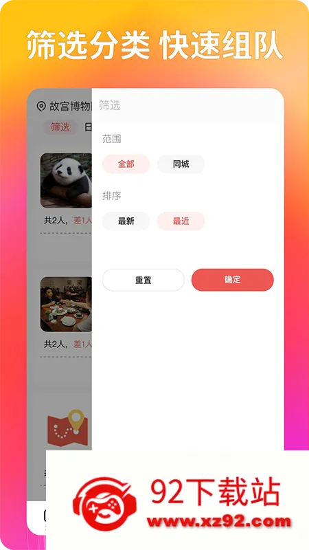 �����罻(��������APP)v2.4.7 ��Ѱ��ͼ