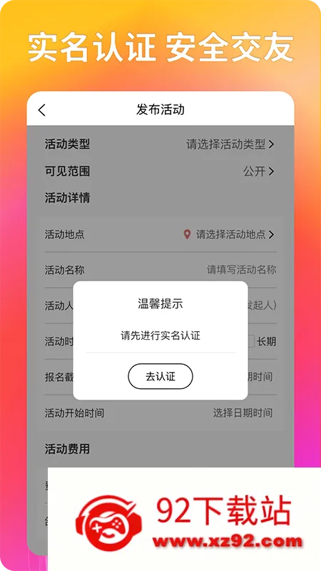 �����罻(��������APP)v2.4.7 ��Ѱ��ͼ